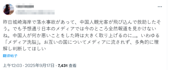 中国大叔在日本拯救落水女子，大多日媒却装聋作哑？评论也是大海捞针……