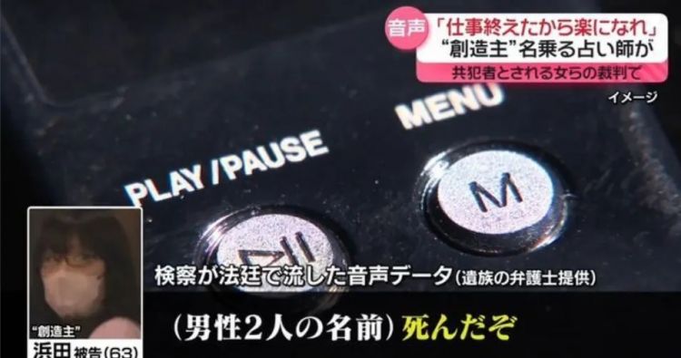 63岁日本女神棍勒索8000万，捞了房子还杀人，一切疯狂只为未成年的情人？