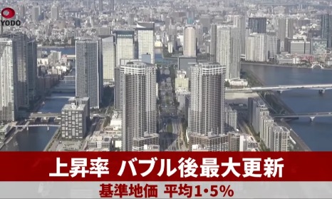 重磅！日本地价暴涨34年来最大，泡沫时代要卷土重来？