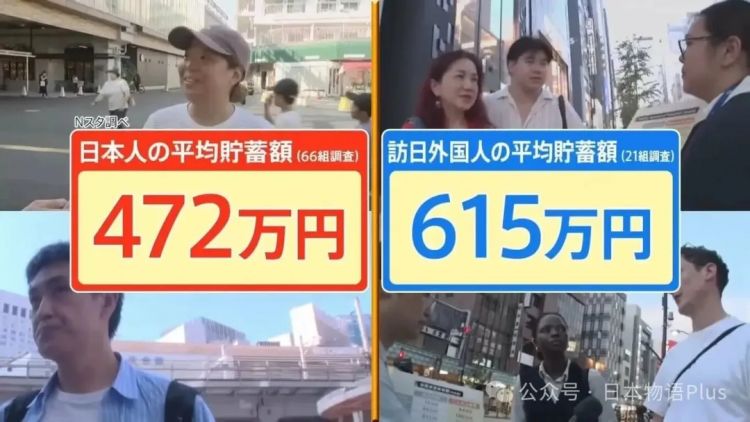 日本街头真实调查：2025年的日本普通人都有多少存款？