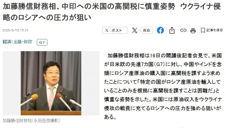 明确拒绝美国对中俄加征关税，日本怎么敢的？