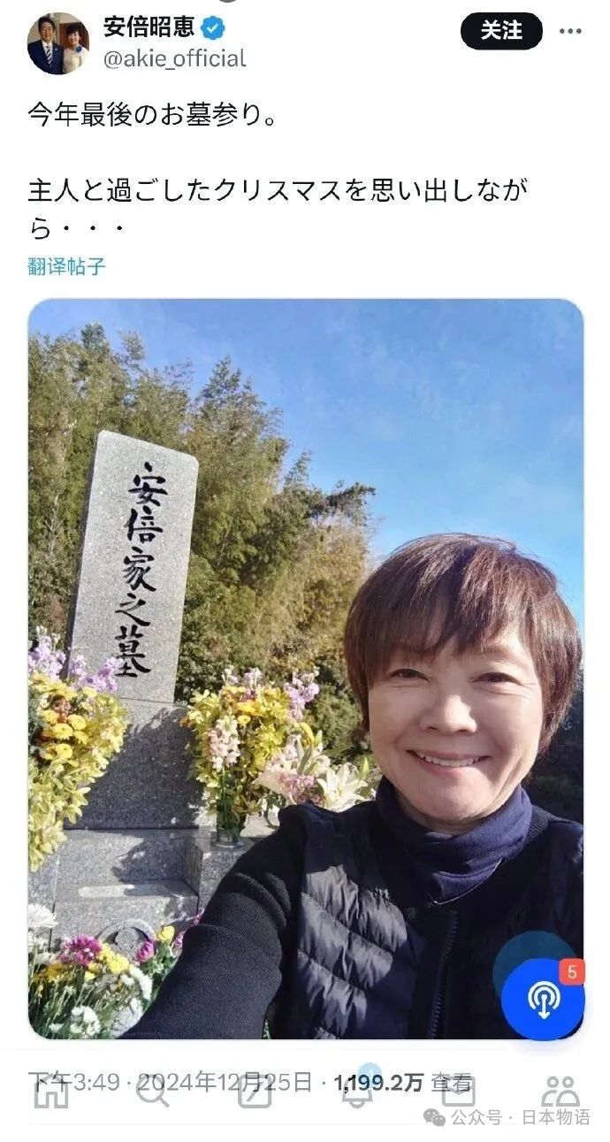 丈夫被枪击后的3年,安倍昭惠说她原谅了凶手? 丈夫被枪击后的3年,安倍昭惠说她原谅了凶手?
