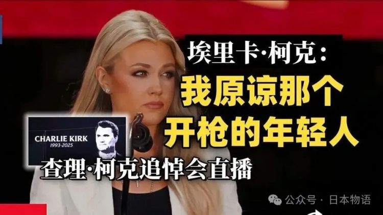 丈夫被枪击后的3年,安倍昭惠说她原谅了凶手? 丈夫被枪击后的3年,安倍昭惠说她原谅了凶手?