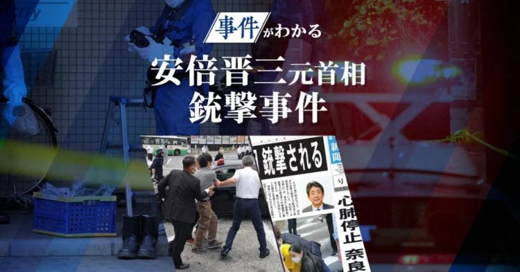 丈夫被枪击后的3年,安倍昭惠说她原谅了凶手? 丈夫被枪击后的3年,安倍昭惠说她原谅了凶手?