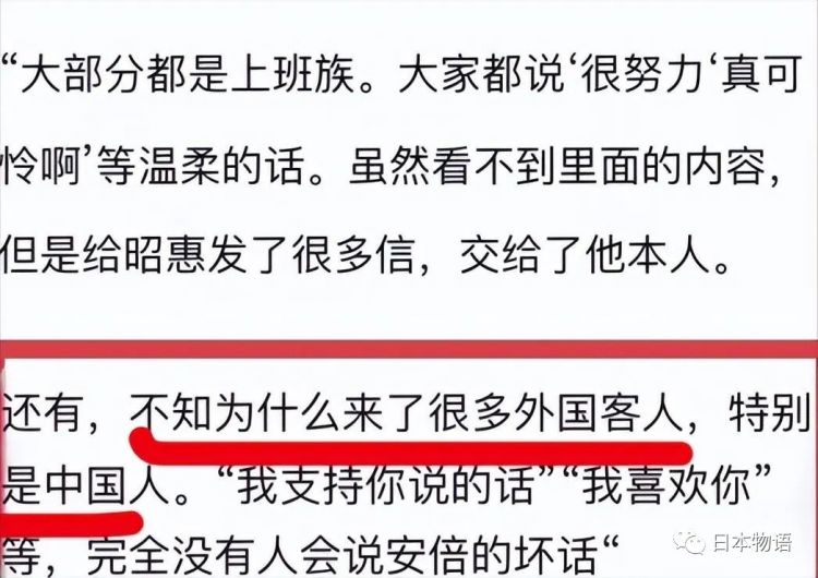 丈夫被枪击后的3年,安倍昭惠说她原谅了凶手? 丈夫被枪击后的3年,安倍昭惠说她原谅了凶手?