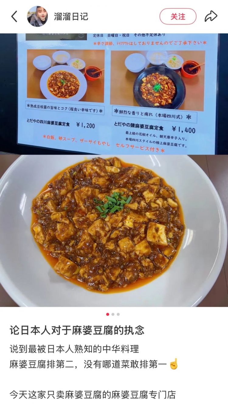 预制的中华料理，正包围日本人的餐桌