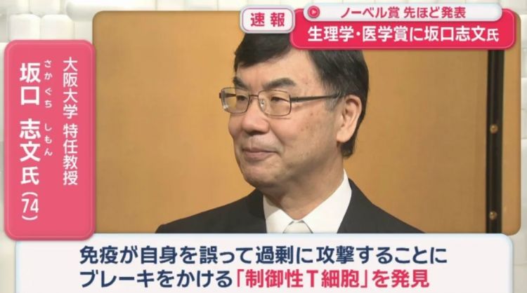 日本又炸了！74岁科学疯子靠“免疫刹车”拿下诺贝尔奖，全国沸腾