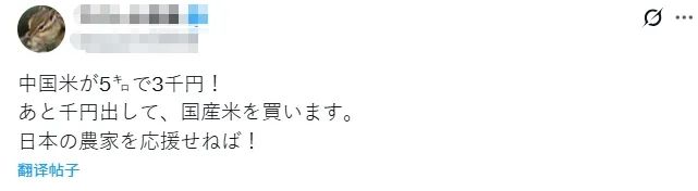 日本人看到超市卖中国大米破防:饿死也不吃中国米!中国网友回怼:吃你们的古古古米去吧 日本人看到超市卖中国大米破防:饿死也不吃中国米!中国网友回怼:吃你们的古古古米去吧