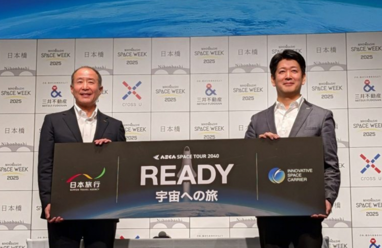 日本旅行与ISC合作 2030实现洛杉矶60分钟直达? 日本旅行与ISC合作 2030实现洛杉矶60分钟直达?