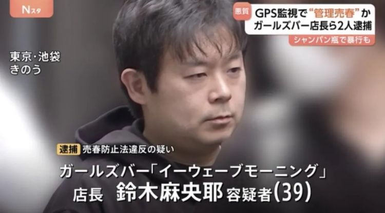 日本陪酒女与店长合谋逼同事卖身，网友却说“她那么美我原谅她了”？