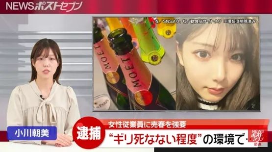日本陪酒女与店长合谋逼同事卖身，网友却说“她那么美我原谅她了”？