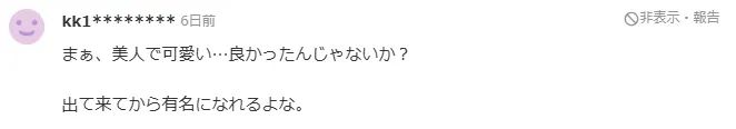日本陪酒女与店长合谋逼同事卖身，网友却说“她那么美我原谅她了”？