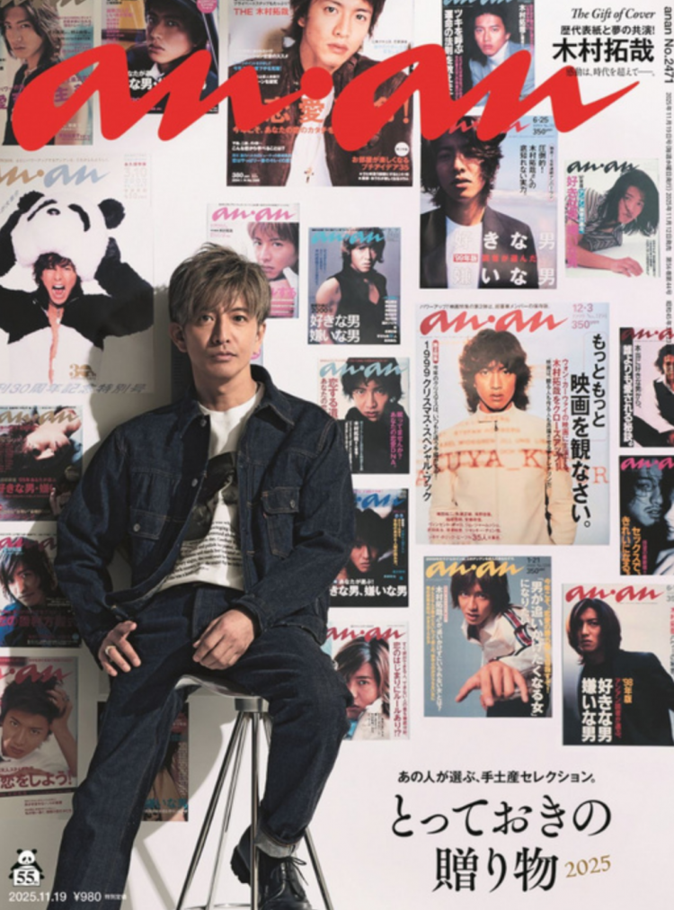 木村拓哉创纪录登《anan》封面53次 木村拓哉创纪录登《anan》封面53次