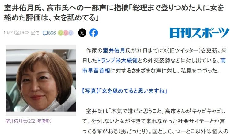 交际花高市早苗和其他领导人搂搂抱抱！日本人观点两极分化，有人要“守护高市的笑容”