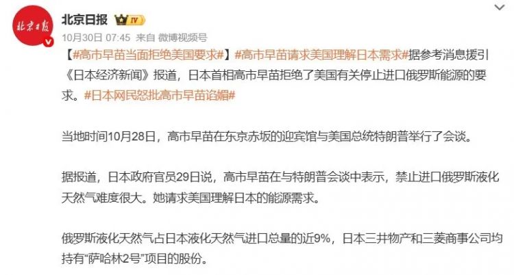 交际花高市早苗和其他领导人搂搂抱抱！日本人观点两极分化，有人要“守护高市的笑容”