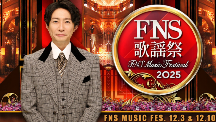 《FNS歌谣祭》阵容揭晓 Perfume最后舞台引期待 《FNS歌谣祭》阵容揭晓 Perfume最后舞台引期待