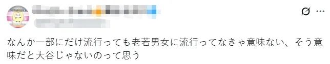 杨XX麻辣烫、Labubu也能成为日本年度流行语？好多看着莫名其妙啊！