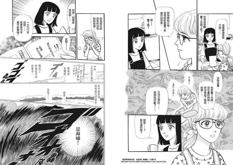 杨XX麻辣烫、Labubu也能成为日本年度流行语？好多看着莫名其妙啊！