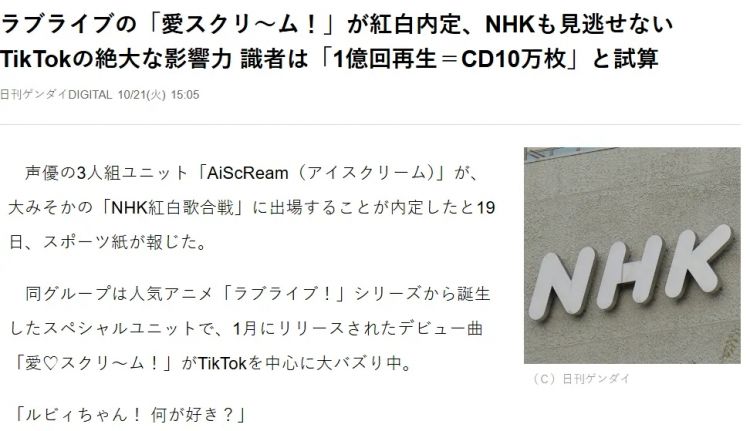 杨XX麻辣烫、Labubu也能成为日本年度流行语？好多看着莫名其妙啊！