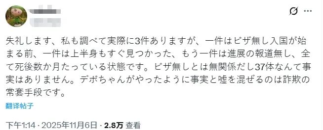 韩国惊现187具下半身尸体，竟还是中国人干的？韩国网红栽赃造谣中国，连日本人都看不下去了