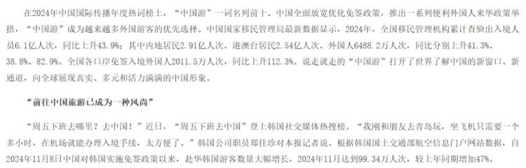 韩国惊现187具下半身尸体，竟还是中国人干的？韩国网红栽赃造谣中国，连日本人都看不下去了