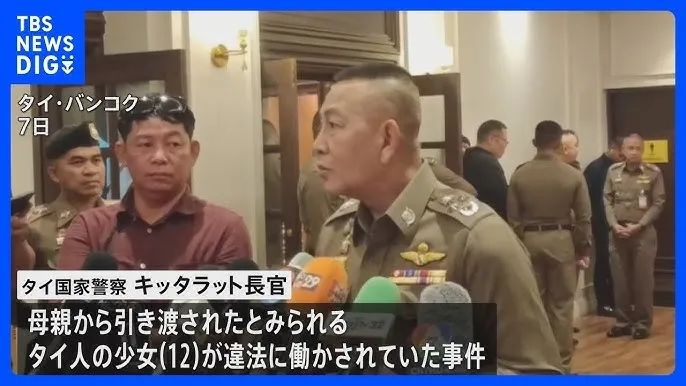 12岁女孩卖到日本被迫接客引震怒,高市早苗剑指买方整顿风俗市场? 12岁女孩卖到日本被迫接客引震怒,高市早苗剑指买方整顿风俗市场?