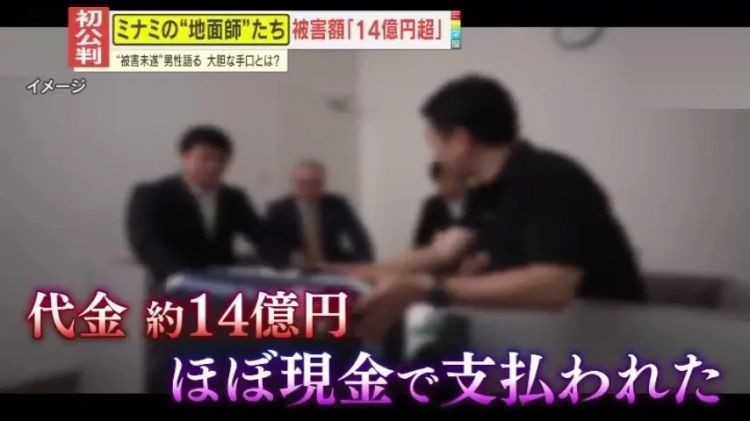 日本地产市场火热引得“地面师”再现江湖,动辄诈骗几十亿的他们究竟是什么人? 日本地产市场火热引得“地面师”再现江湖,动辄诈骗几十亿的他们究竟是什么人?