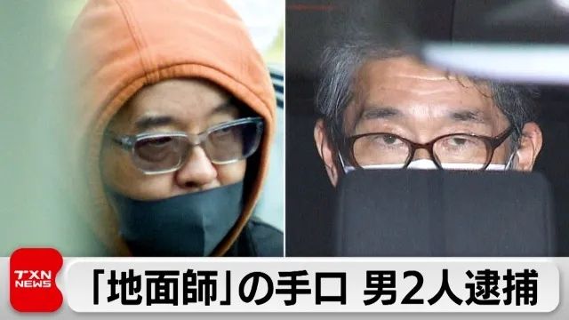 日本地产市场火热引得“地面师”再现江湖,动辄诈骗几十亿的他们究竟是什么人? 日本地产市场火热引得“地面师”再现江湖,动辄诈骗几十亿的他们究竟是什么人?