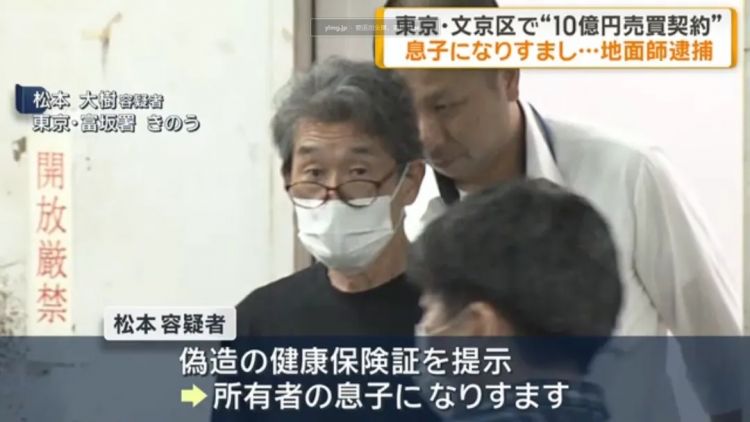 日本地产市场火热引得“地面师”再现江湖,动辄诈骗几十亿的他们究竟是什么人? 日本地产市场火热引得“地面师”再现江湖,动辄诈骗几十亿的他们究竟是什么人?