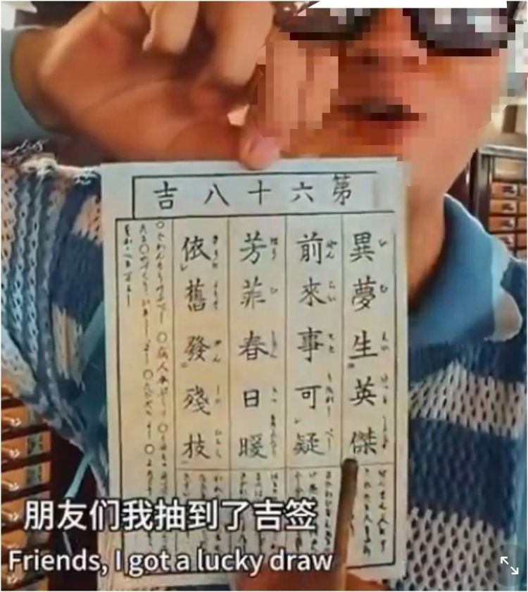 中国男游客浅草寺大喊「鬼子」...用「冥币求签」还拍片吸流量，网友怒了