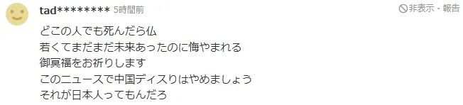 中国游客在日本关西机场坠落身亡，同游母亲当场目睹悲剧？