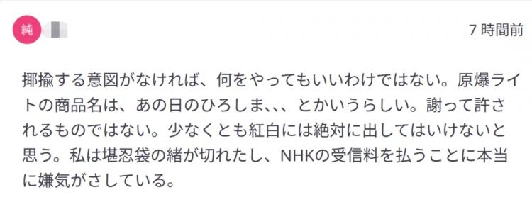 中国爱豆遭到日本人疯狂抵制,竟是因为买的台灯让他们集体崩溃? 中国爱豆遭到日本人疯狂抵制,竟是因为买的台灯让他们集体崩溃?