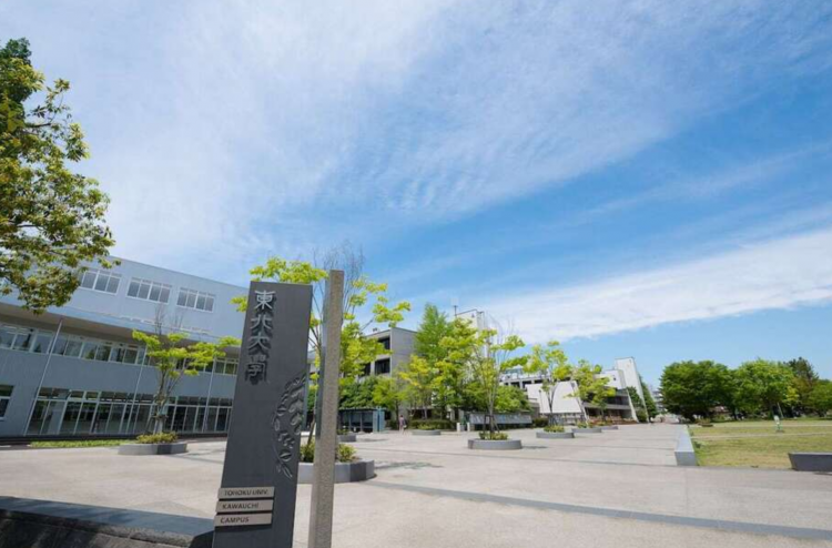 东北大学拟将外国留学生学费提高至1.7倍 与日本学生实行“差异化收费”