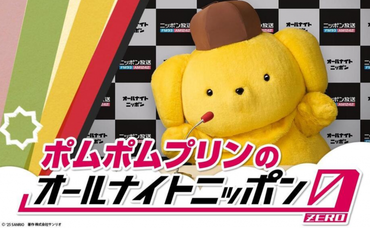 布丁狗首次挑战电台主持!《All Night NIPPON 0》特邀山下美月 布丁狗首次挑战电台主持!《All Night NIPPON 0》特邀山下美月