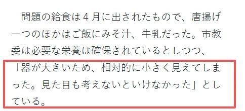 一日本人嘲讽中国中学食堂“太粗糙”，结果被评论区一张图弄得哑口无言……