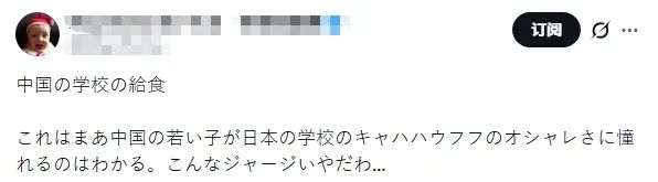 一日本人嘲讽中国中学食堂“太粗糙”，结果被评论区一张图弄得哑口无言……