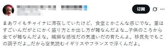 一日本人嘲讽中国中学食堂“太粗糙”，结果被评论区一张图弄得哑口无言……