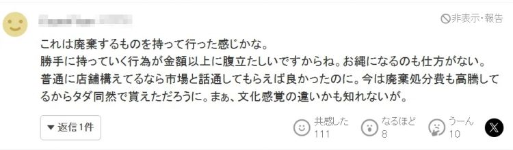 中国大妈被捕，只因偷了10块钱的鱼骨头？日本网友：这下知道她家店卖的都是啥了吧…