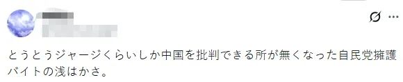 一日本人嘲讽中国中学食堂“太粗糙”，结果被评论区一张图弄得哑口无言……