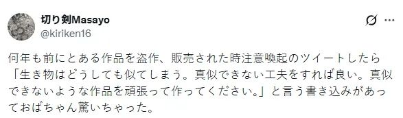 日本剪纸师曝作品被印度人抄袭!官方求助无果,之前还被人嘲讽“水平不行”… 日本剪纸师曝作品被印度人抄袭!官方求助无果,之前还被人嘲讽“水平不行”…