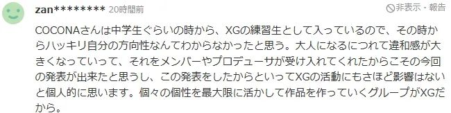 20岁日本女团成员切除胸部,称“做女人很奇怪” 20岁日本女团成员切除胸部,称“做女人很奇怪”