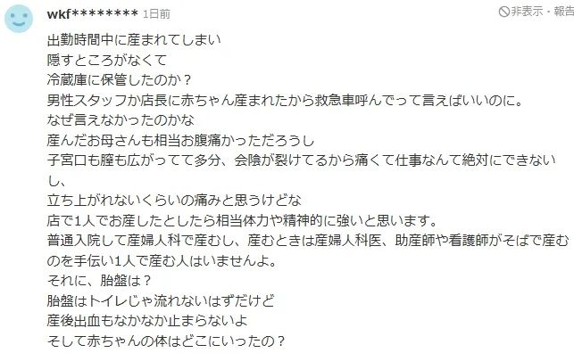 东京一风俗店冰箱惊现婴儿头颅与四肢,网友:身体去哪了? 东京一风俗店冰箱惊现婴儿头颅与四肢,网友:身体去哪了?