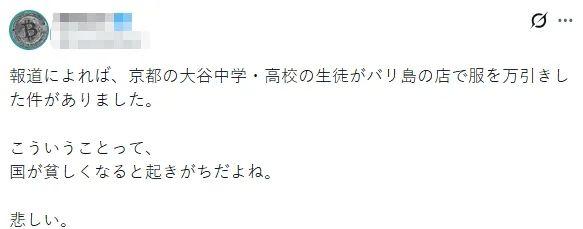 日本中学生集体跑到巴厘岛偷东西？学校出面证实，网友怒骂：日本的耻辱！