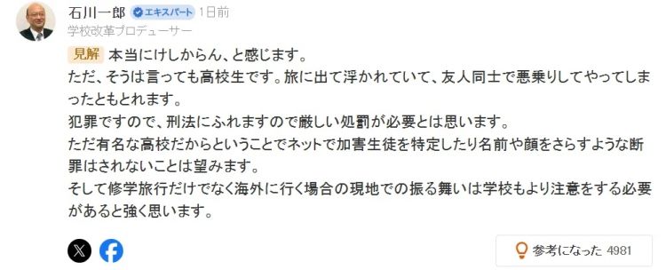 日本中学生集体跑到巴厘岛偷东西？学校出面证实，网友怒骂：日本的耻辱！