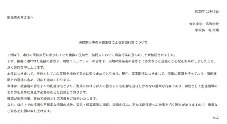 日本中学生集体跑到巴厘岛偷东西？学校出面证实，网友怒骂：日本的耻辱！