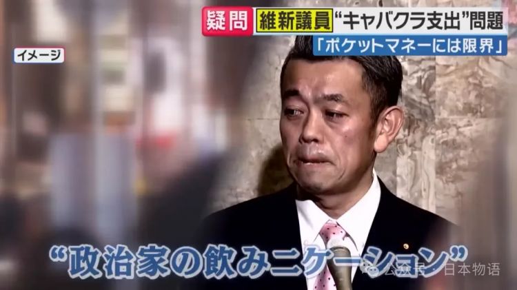 日本国会议员用公款去夜店消费，被发现后辩解：“当时氛围真的好难拒绝”