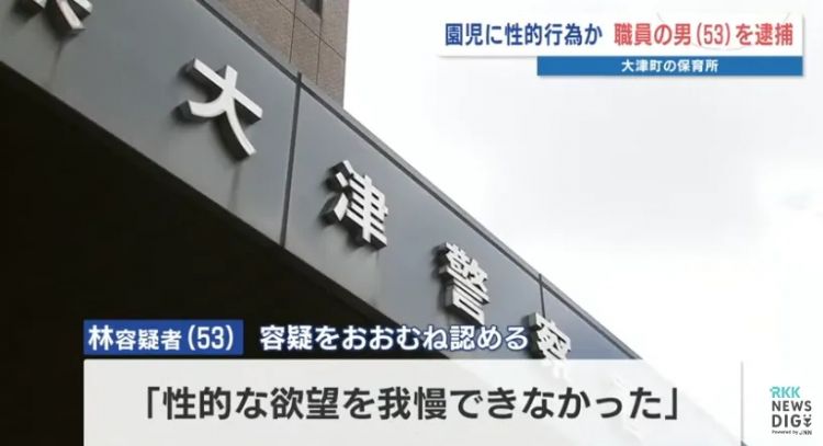 日本老头猥亵小孩频频曝光!诱惑男童穿“绷带丁字裤”,还坦白:“看到裸体就控制不住兴奋”? 日本老头猥亵小孩频频曝光!诱惑男童穿“绷带丁字裤”,还坦白:“看到裸体就控制不住兴奋”?