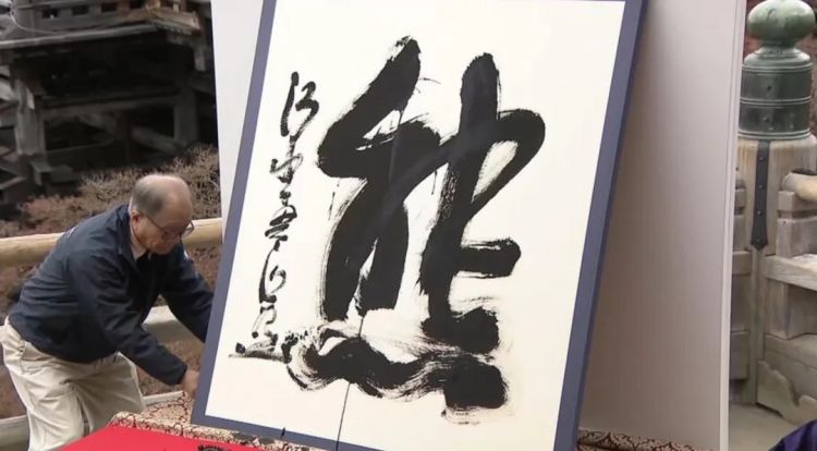 第267期：新一批731细菌战罪证公布；日本年度汉字揭晓；日本近7成支持女性天皇？日本将没有大熊猫？| 百通板