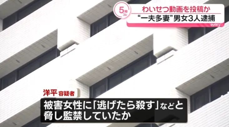 “一夫多妻”日本男子携妻子们偷拍百名女性，靠卖视频盈利五千万？