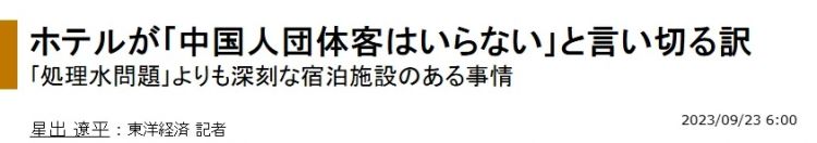 中国游客骤减后，日本人转头就骂欧美游客素质差了？